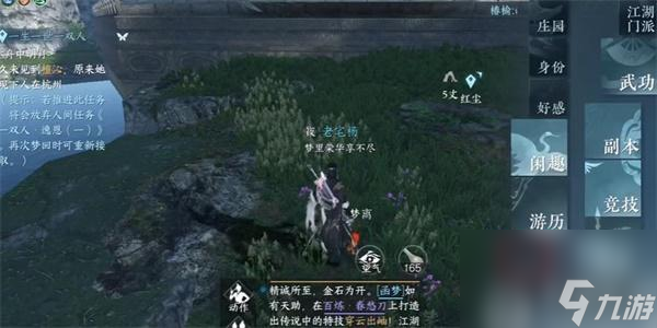 逆水寒手游雷神之锤成就怎么做-逆水寒手游雷神之锤成就解锁方法