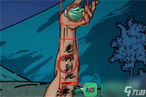 隐秘的档案荒野奇遇过法攻略分享