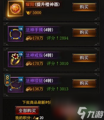 王朝霸域大城攻略（王朝霸域穷奇套装是什么武器）