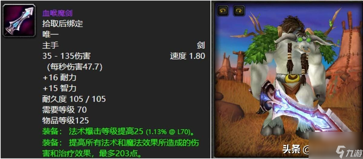 wow好看的单手剑有哪些（十款魔兽世界颜值超高的单手剑）「详细介绍」