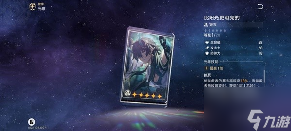 《崩坏星穹铁道》镜流详细培养教程 镜流技能分析与出装、配队推荐