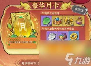 【侠客攻略】不囤包子？包子刷满七天或五天集字活动材料攻略！！！
