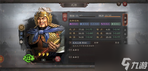 黑科技玩法介绍 三国志战略版潘凤阵容怎么搭配