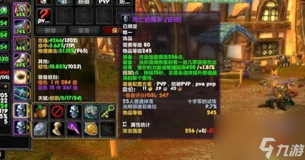 《魔兽世界》乌龟服卡拉赞橙装任务做法
