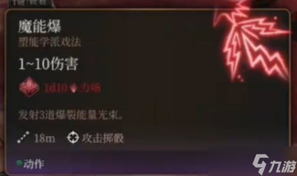 博德之门3圣武士副职业选什么