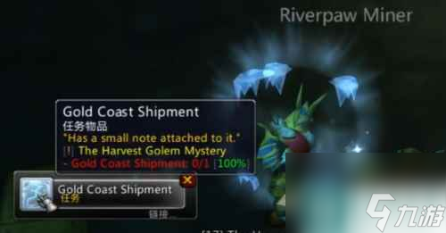 《魔兽世界》乌龟服任务丰收傀儡之谜任务攻略
