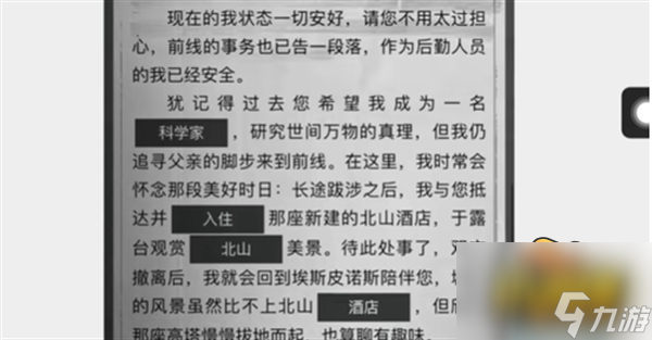 尋跡解迷答案大全 暗區(qū)突圍尋跡解迷答案是什么