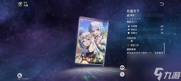 《崩坏星穹铁道》镜流详细培养教程 镜流技能分析与出装、配队推荐