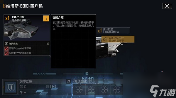 无尽的拉格朗日维塔斯B010加点推荐2023最新