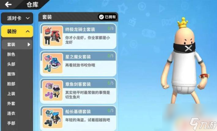 香肠派对那个王冠怎么获得 香肠派对如何获得皇冠