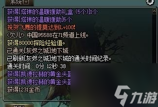 dnf永恒大陆探险等级提升攻略 dnf永恒大陆怎么快速升级