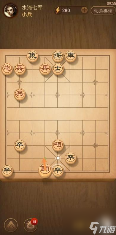 天天象棋殘局挑戰(zhàn)316關(guān)怎么過？