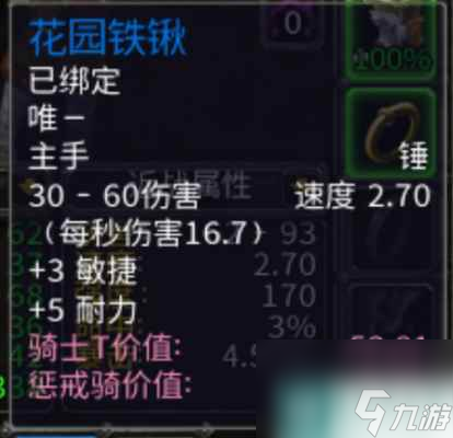 《魔兽世界》乌龟服20级近战武器获得方法
