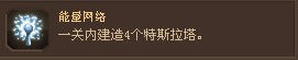 王国保卫战：全部成就如何达成（下）