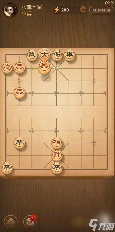 天天象棋残局挑战316关怎么过？