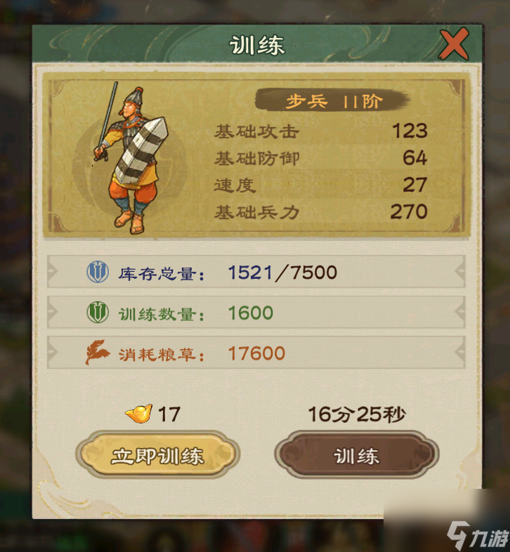 《乱世终结战》新手攻略——粮食的获取及主要用途