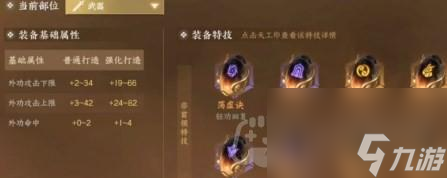 《逆水寒手游》战力提升攻略