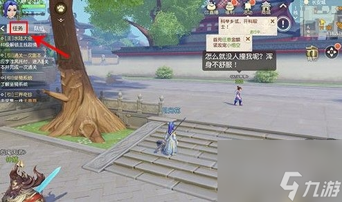 梦幻西游三维版支线任务怎么触发支线触发条件与接取方法一览