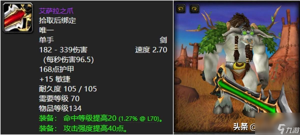 wow好看的单手剑有哪些（十款魔兽世界颜值超高的单手剑）「详细介绍」