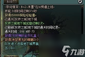 dnf永恒大陆探险等级提升攻略 dnf永恒大陆怎么快速升级