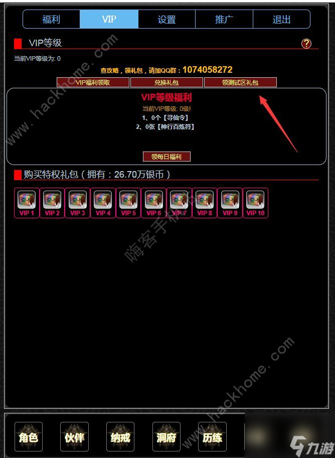 证道伏魔录修为怎么提升真气修为获取技巧