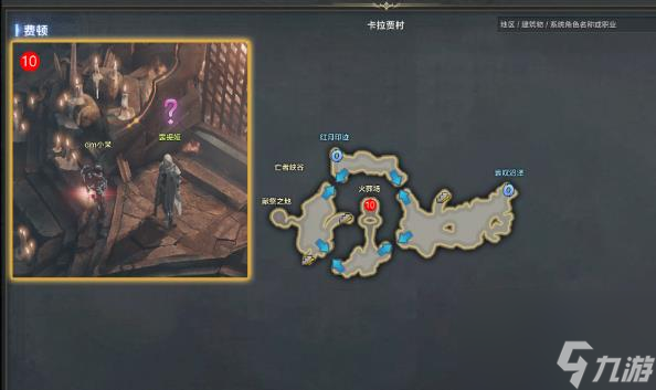 《命运方舟》火葬场进去方法