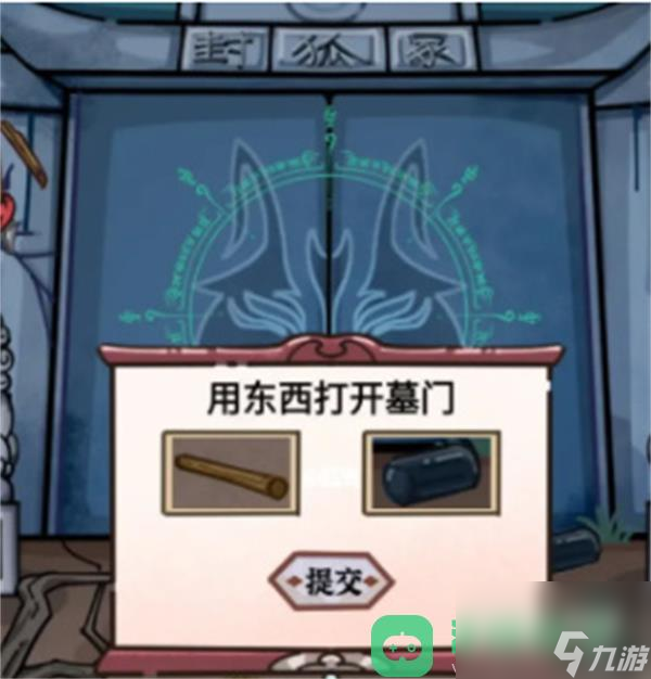 隐秘的档案九尾狐妖过法攻略一览