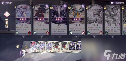能触发双重效果吗 阴阳师百闻牌觉醒卡叠加问题解答