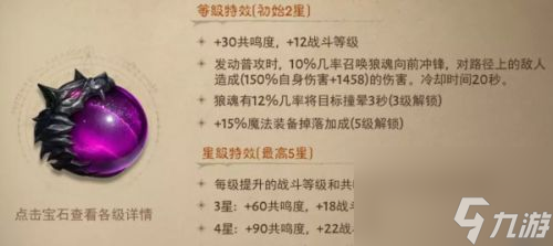 暗黑破壞神不朽物理職業(yè)寶石怎么選(不朽秘境組隊掉小寶石嗎)