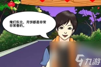 沙雕出击家乡的味道怎么过
