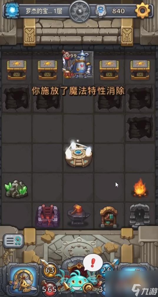 不可思議迷宮羅杰的寶藏怎么過？ （不思議迷宮羅杰儲物箱）