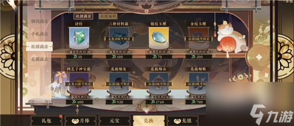 花亦山心之月飞花令玩法攻略