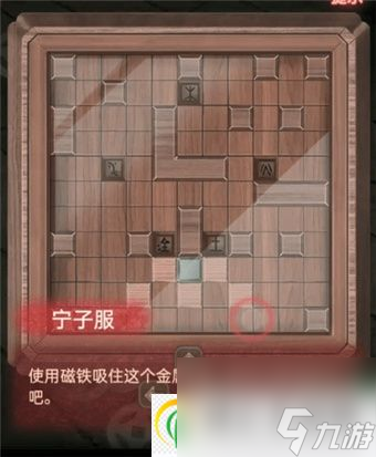 纸嫁衣第五章闹喜如何通关 纸嫁衣第五章闹喜通关攻略