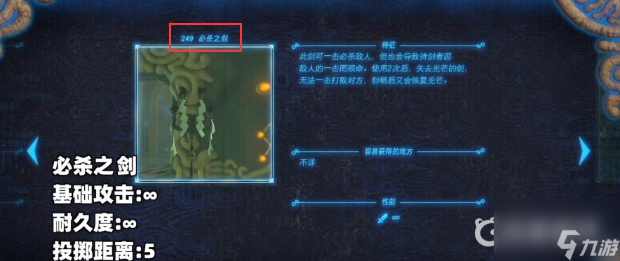 塞尔达传说：荒野之息耐久度排行是什么样的？ （塞尔达双手武器耐久度）