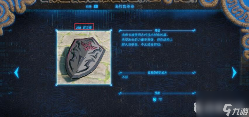 塞尔达传说：荒野之息耐久度排行是什么样的？ （塞尔达双手武器耐久度）