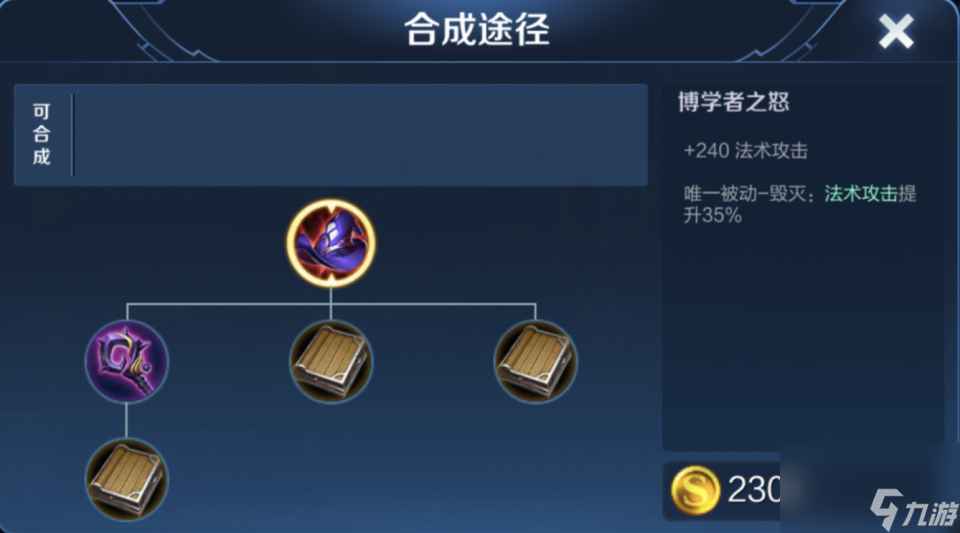 先出大书后出帽子，这种出装顺序合理吗？哪些法师适合这