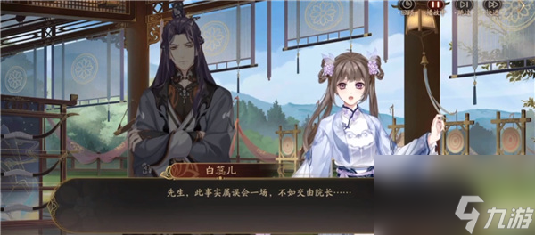 花亦山心之月飞花令玩法攻略