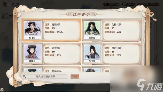 最强祖师游历玩法说明