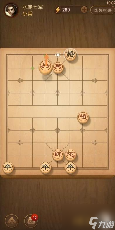天天象棋残局挑战316关怎么过？
