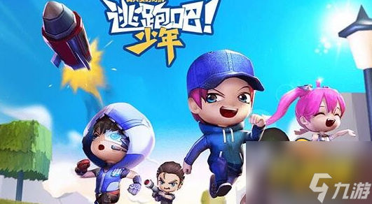 逃跑吧少年兑换码是什么