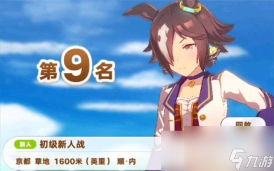 《闪耀优俊少女》伏特加养成攻略 伏特加怎么培育