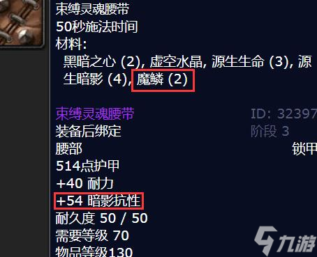 《魔兽世界》魔鳞刷取攻略