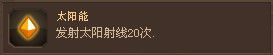 王国保卫战：全部成就如何达成（上）