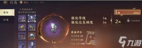 《逆水寒手游》战力提升攻略