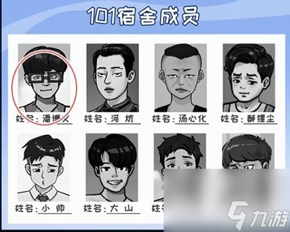 《看你怎么秀》消失的記憶通關(guān)攻略