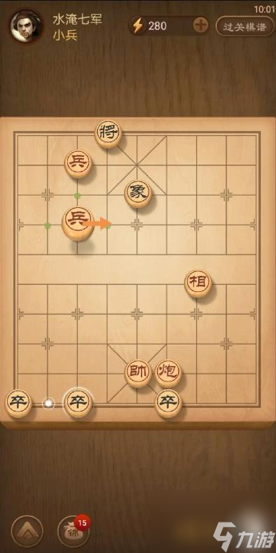 天天象棋残局挑战316关怎么过？