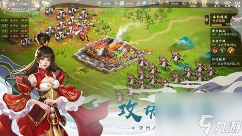 網(wǎng)游之胡萊三國攻略,稱霸三國，胡萊三國攻略秘籍！