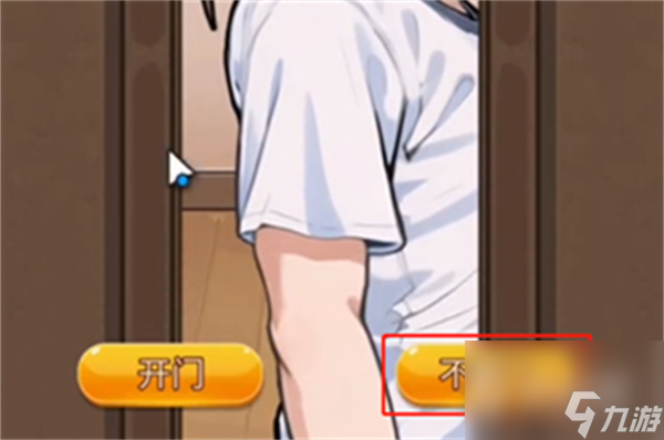 《隐秘的档案》千万别开门过法攻略