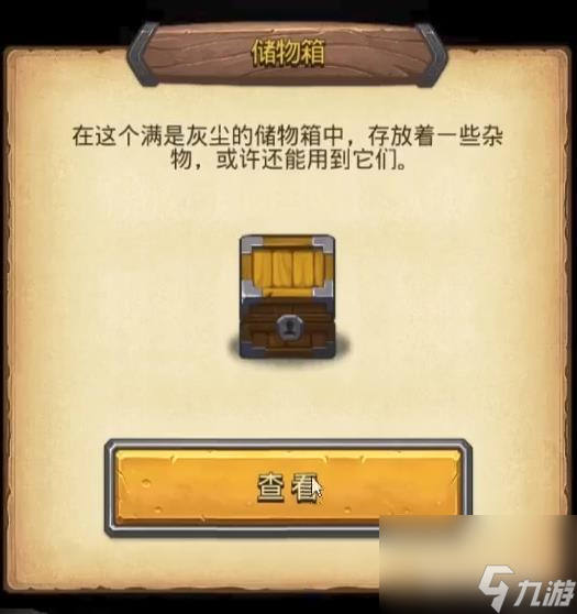 不可思議迷宮羅杰的寶藏怎么過？ （不思議迷宮羅杰儲物箱）