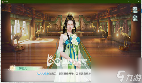 花与剑爱之殇怎么触发